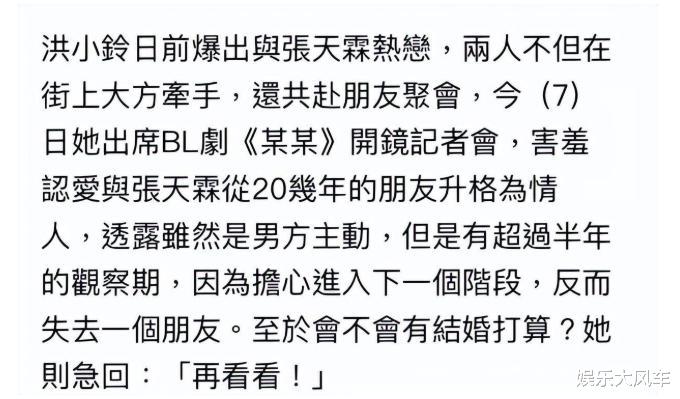 官宣|《放养的星星》女二欧亚若官宣当妈了?时间过得好快啊!