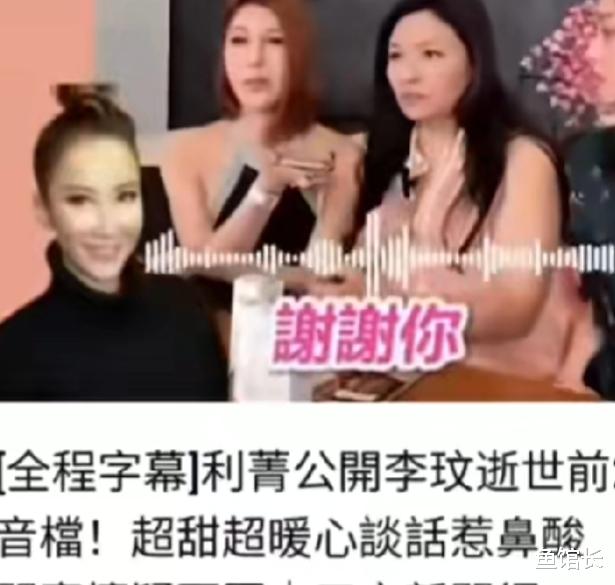 李玟的好友，再曝出大瓜！