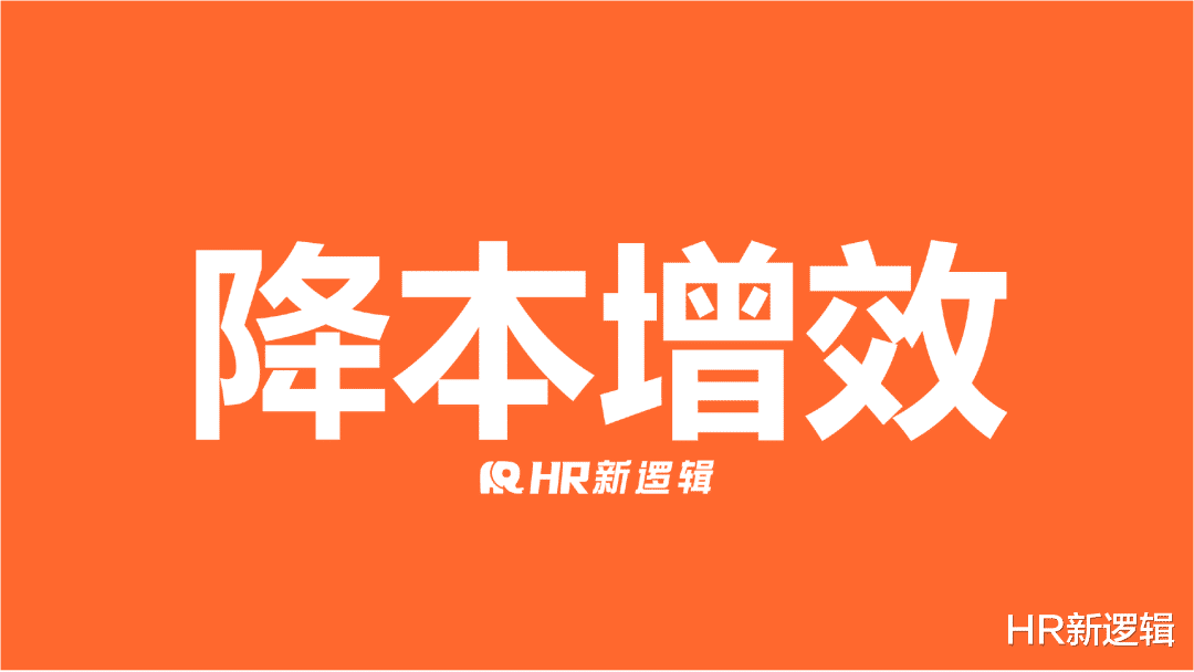 2023年HR的十大关键词