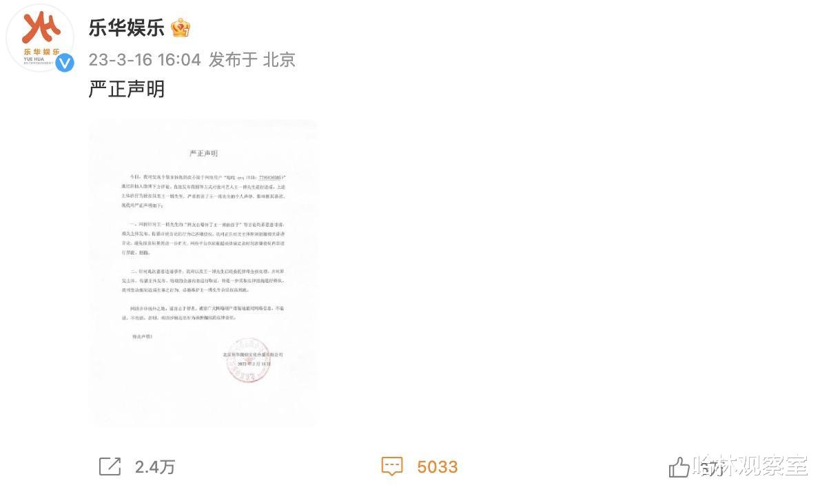 王一博|离谱!王一博发声明,女方晒马赛克图回击,原图被扒是毛晓彤剧照