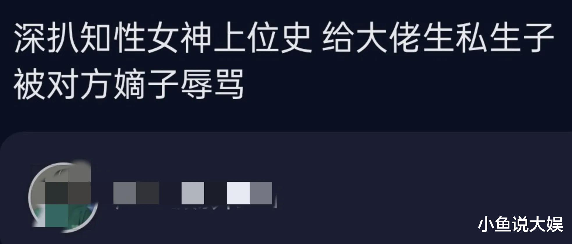 演唱会|5月13日离谱大瓜！知名女演员和男友父亲有私生子，男友怒骂：真不要脸