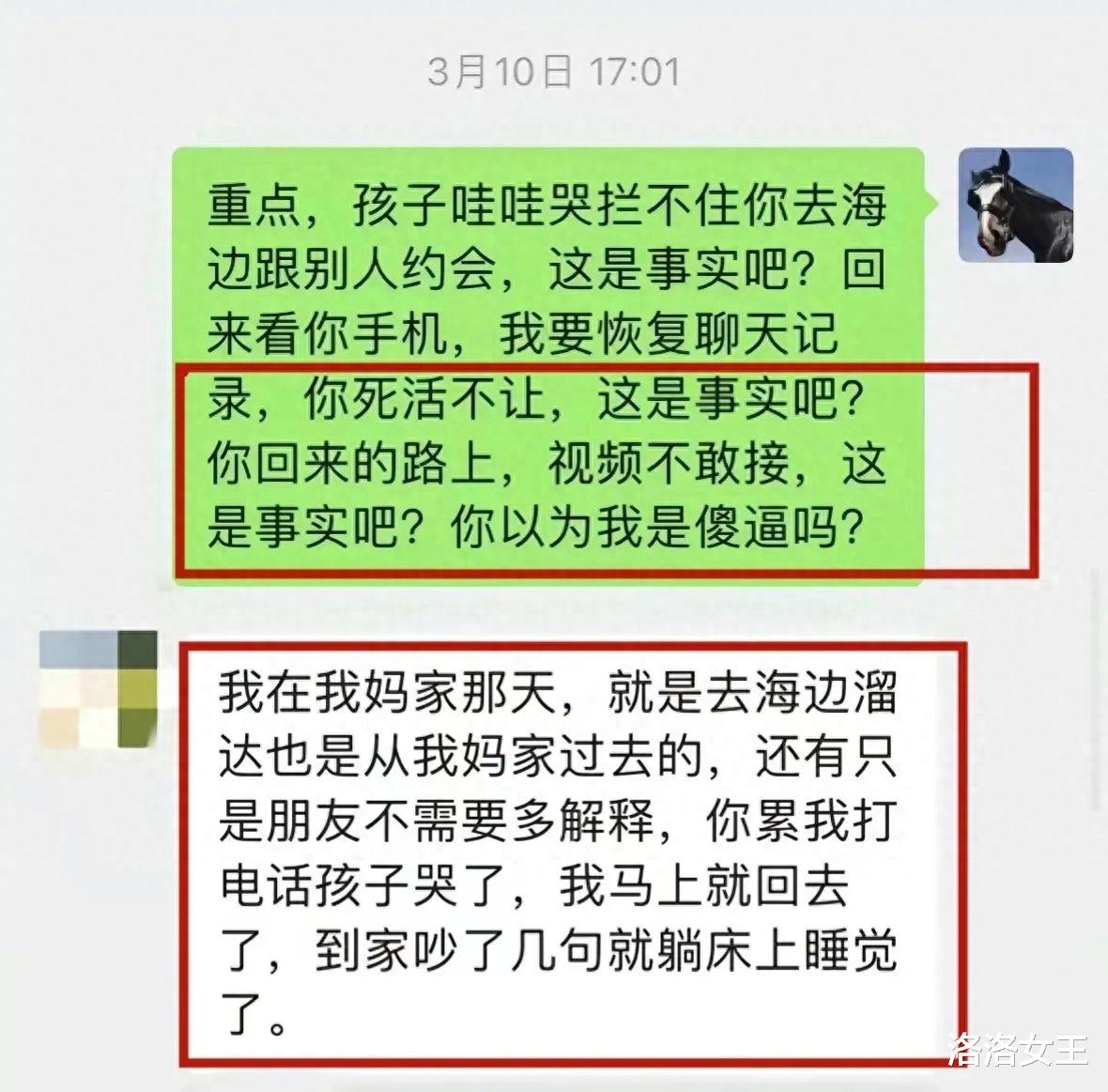 杨子钰亲妈出轨实锤！三石晒聊天记录回应控诉，离婚后还多次借钱