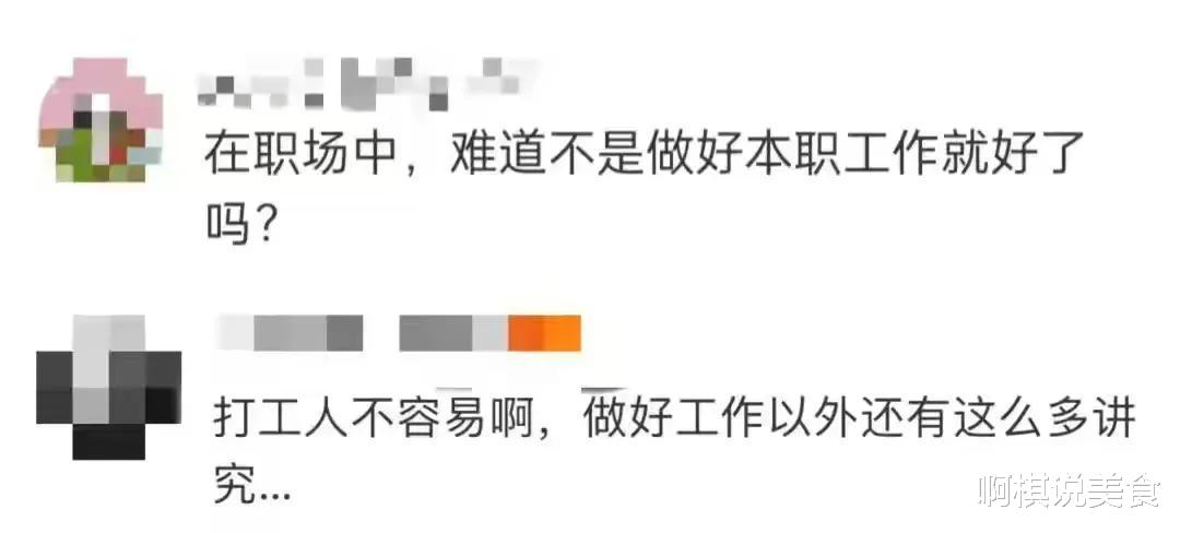 |不懂倒水的礼仪被领导批评了上热搜！