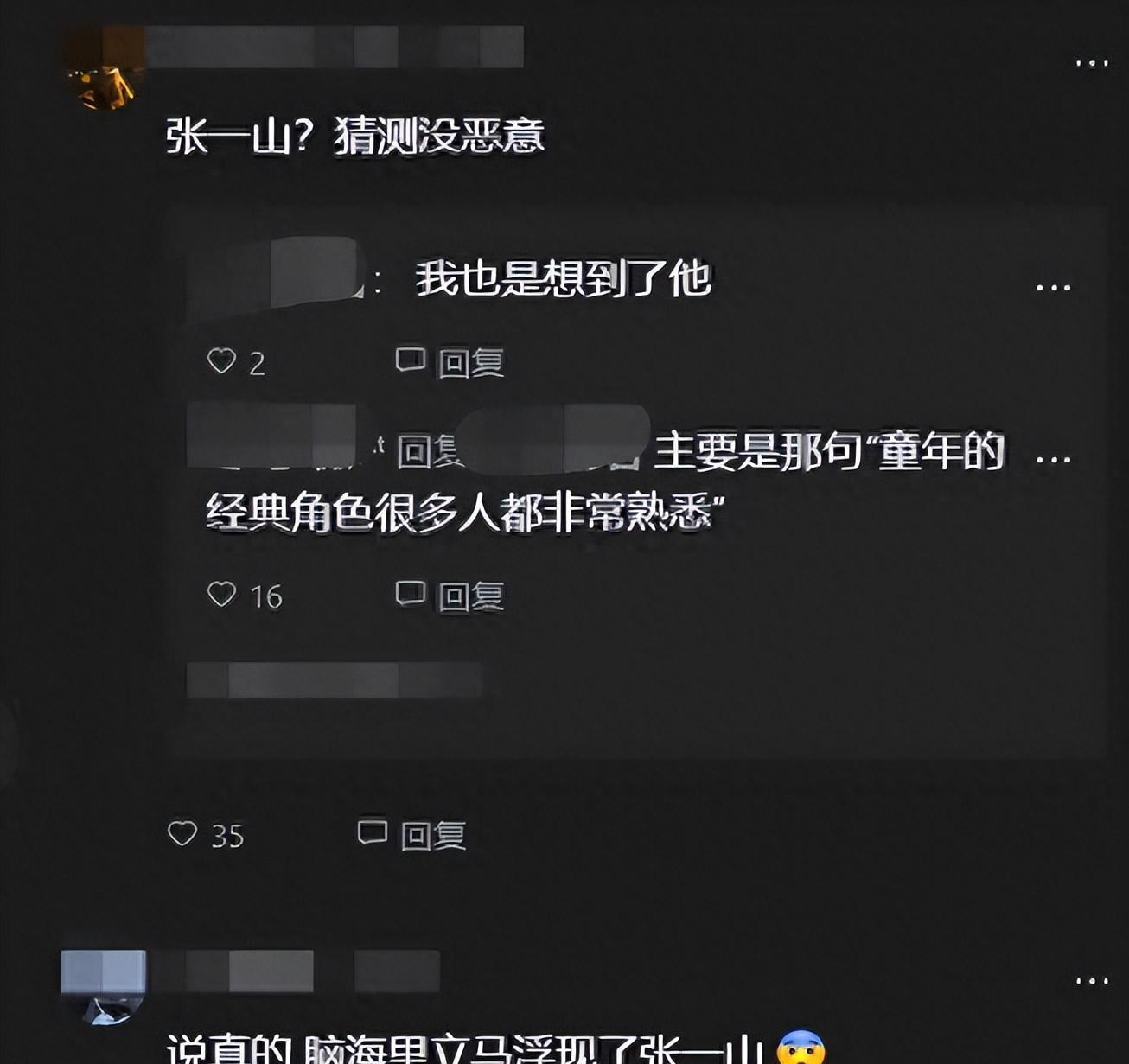 演员张一山：“男女通吃，私交混乱”，他的“瓜”一个比较一个猛