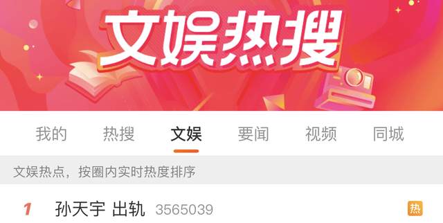 孙天宇|曝当红喜剧演员出轨家暴！与女星认识半月同居，前任发文信息量大