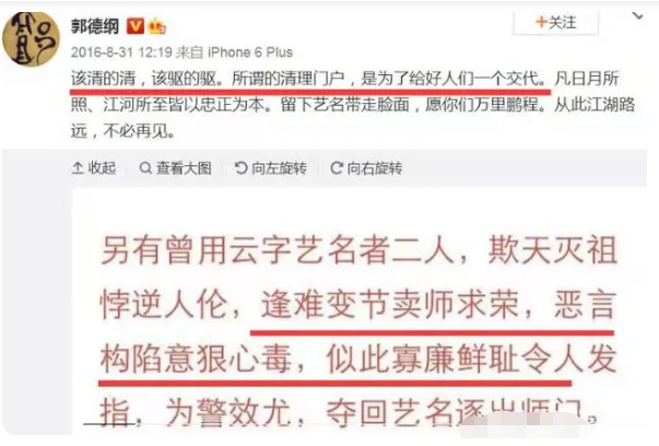 曹云金|38岁曹云金被51岁郭德纲原谅，要回德云社将挤压岳云鹏地位