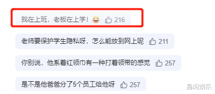 创业|老师意外发现13岁学生已是公司老板,网友:我在上班,老板在上学