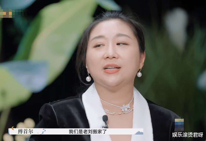 老刘自曝离婚后很开心，摄影师却把镜头给了傅首尔，表情耐人寻味