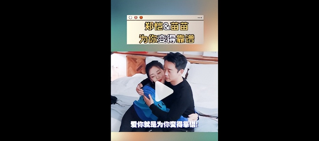 苗苗 我们家两个孩子！ 疑似辟谣生三胎