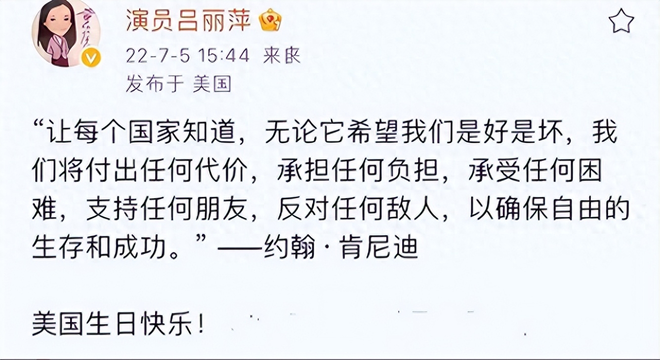 善恶终有报！曾为安倍晋三哭丧的吕丽萍，已经活成了一个“笑话”