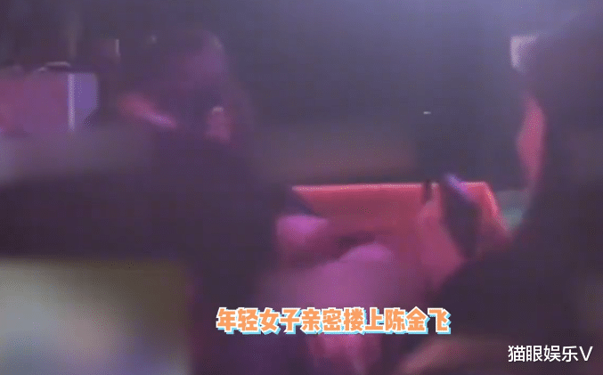 陈金飞|陈金飞杨采钰疑似分手,男方深夜带女孩回家,还有人叫他干爹