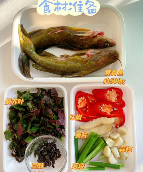 黄骨鱼|深秋时节,多给家人吃这菜,鱼肉鲜嫩,汤汁浓郁,别不懂吃