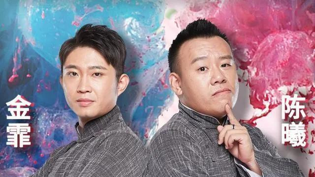 陈曦|金霏陈曦反三俗再得回报，兔年央视春晚他俩是唯一的一对相声演员