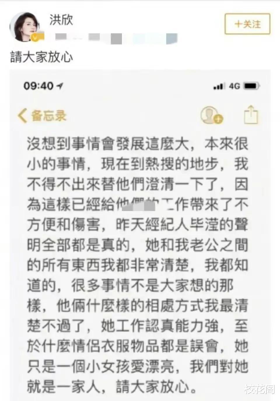洪欣|张丹峰毕滢戴同款手链吃烧烤,网传洪欣执意分手真因与孩子有关
