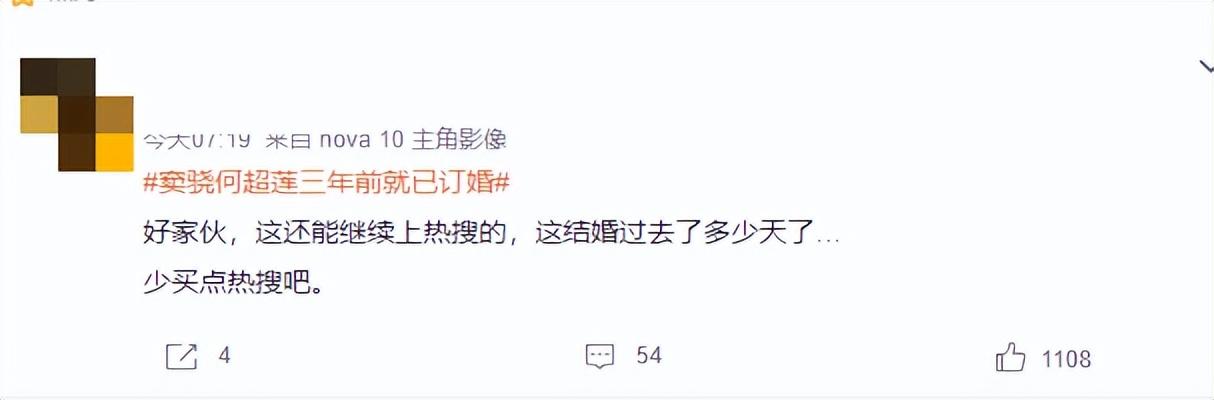 |拔出萝卜带出泥!何超莲窦骁三年前已订婚,暴露内娱的“真面目”