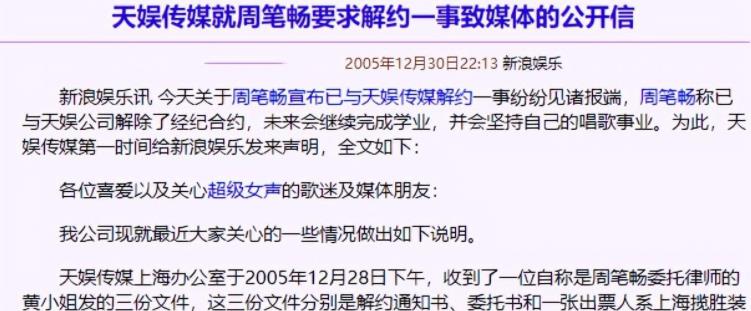 周笔畅|歌手周笔畅:三段感情都失败,38岁仍未婚