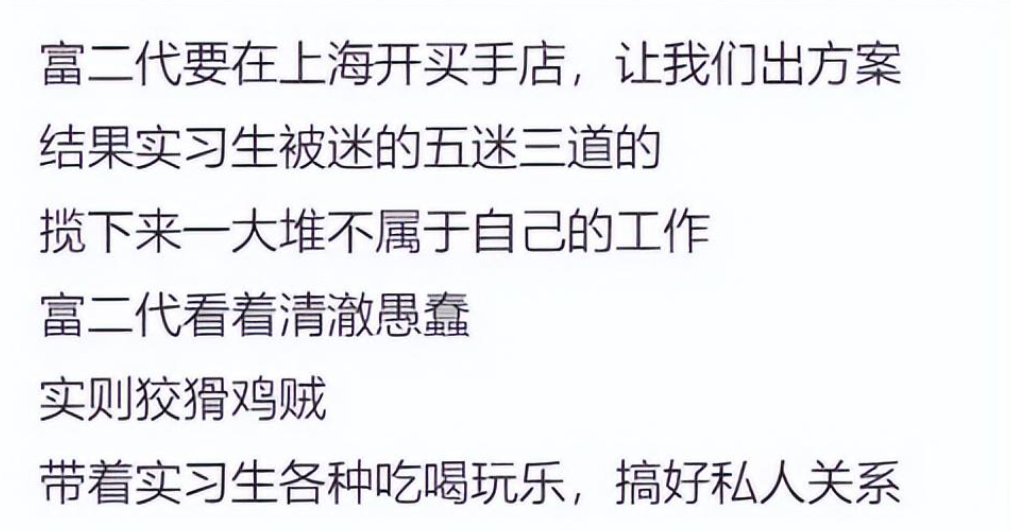 聚餐|实习生黏上富二代客户，忙前忙后妄想“上位”，同事：厌蠢症犯了