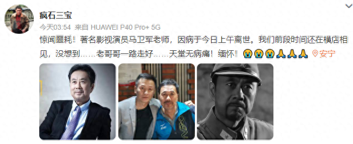 突传噩耗!演员马卫军因病去世,享年67岁,多次扮演“日本军官”