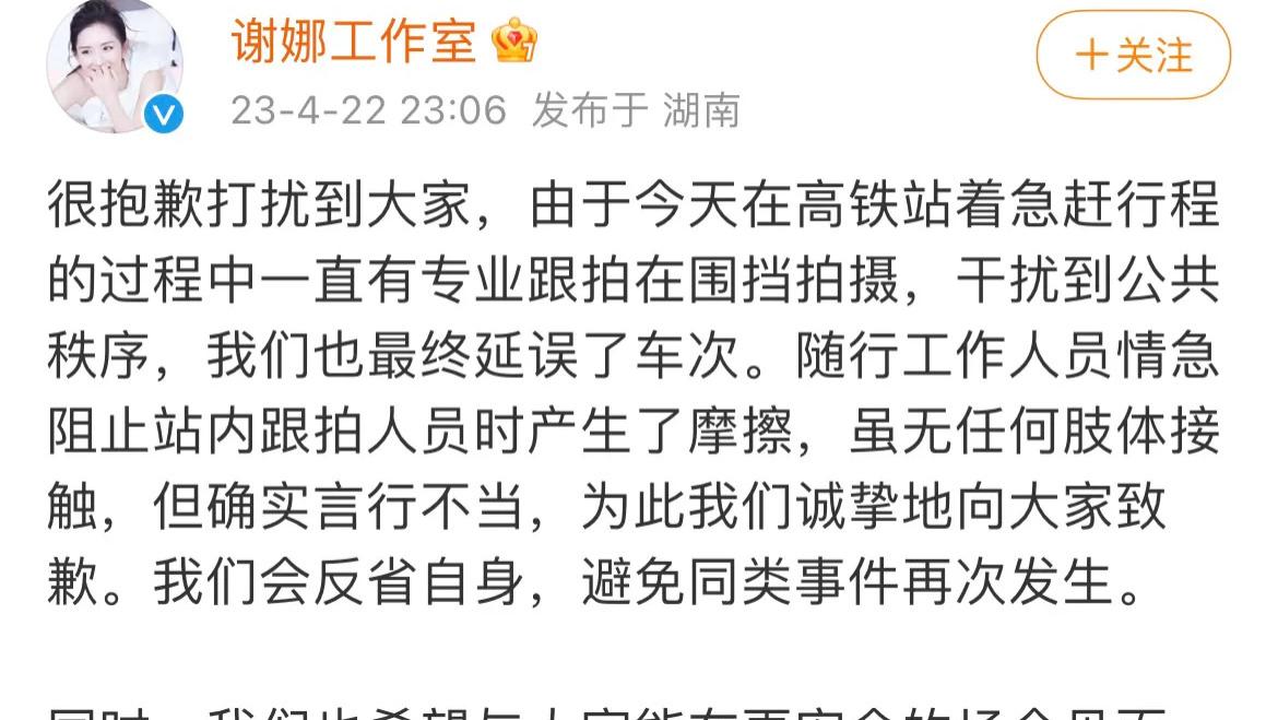 谢娜|谢娜，深夜高调发文！