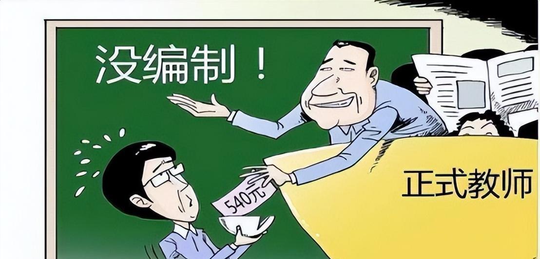 |立竿见影！教师“退出机制”才刚落地，教师招聘就“遇冷”了