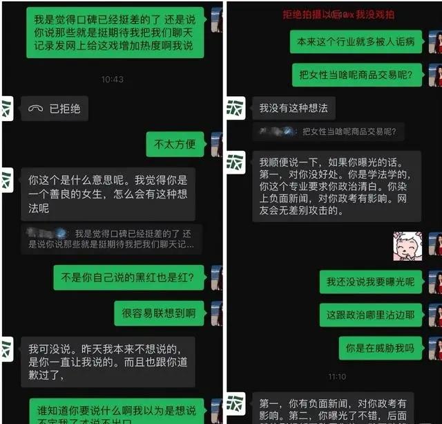 内娱大瓜!某选角导演证据遭遇曝光,诱导多名女演员“身体上位”