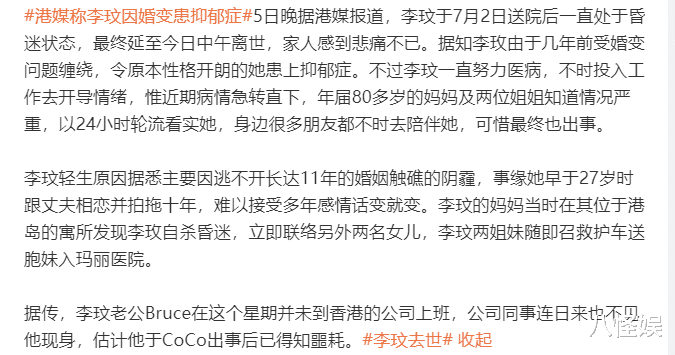 港媒曝李玟去世细节,因婚变患抑郁,轻生前被妈妈姐姐24小时照看