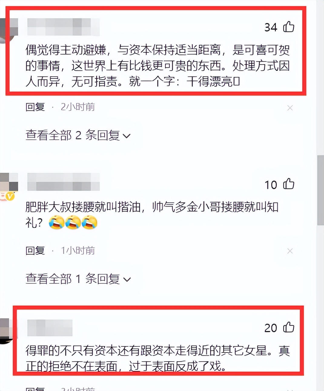 陈都灵|是风骨还是做戏？陈都灵拒绝资本搂腰令对方下不了台，结果秒被报复