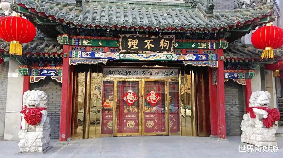 |老字号怎么了:北京烤鸭年亏2.6亿、狗不理变成人不理