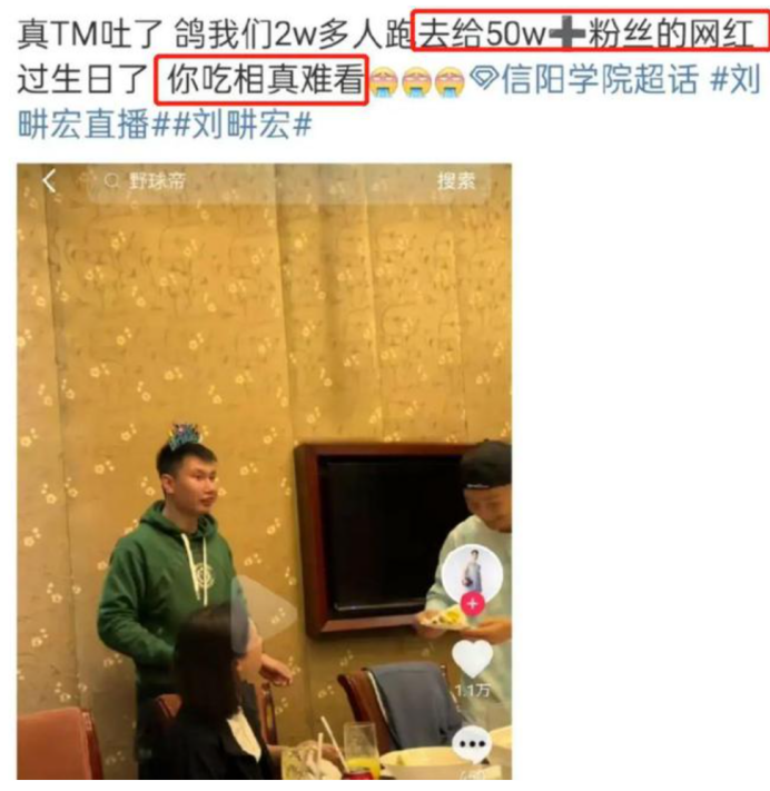 刘畊宏|挣钱挣红眼的刘畊宏,终因他的野心走上了“不归路”