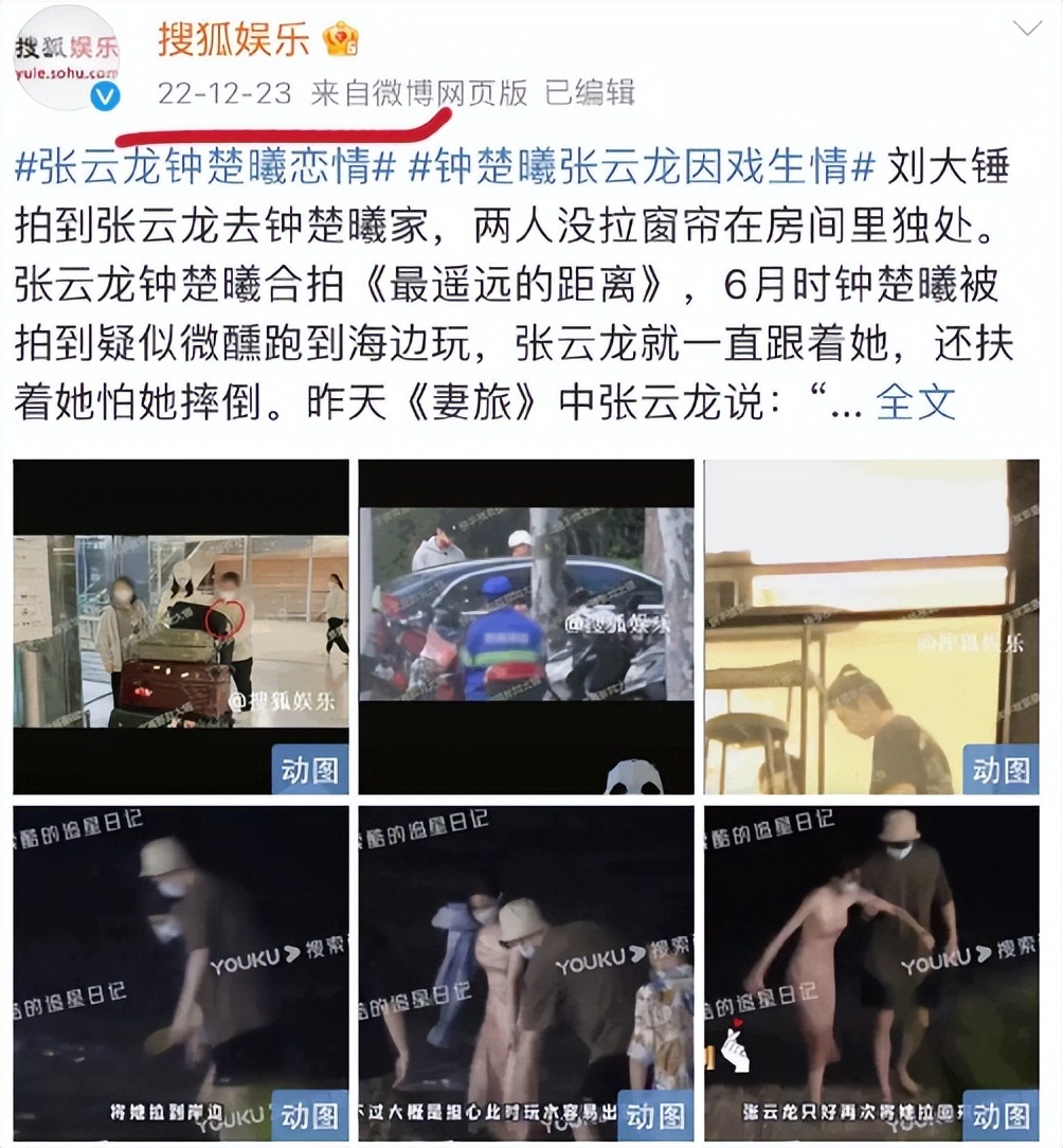 出轨?曝钟楚曦新恋情,与侯雯元街头拥抱,张云龙深夜发文疑回应