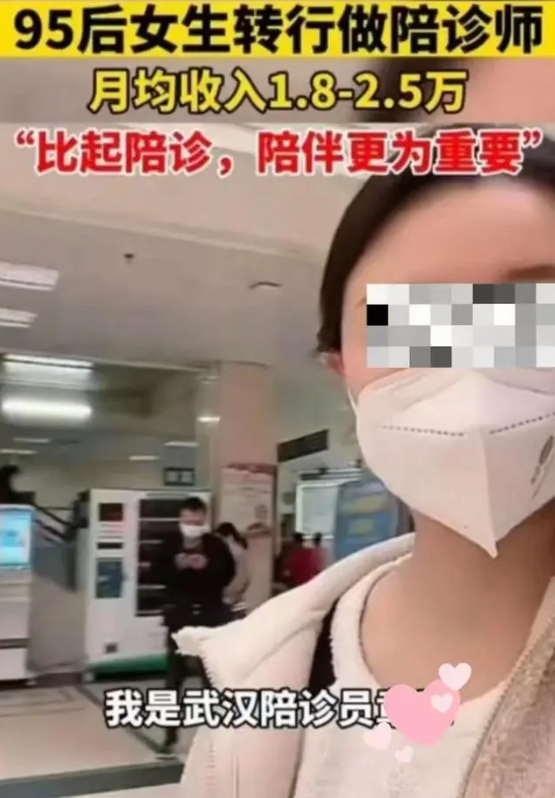 “临时儿女”悄然兴起，一个月薪资轻松过万？知情人透露更多实情