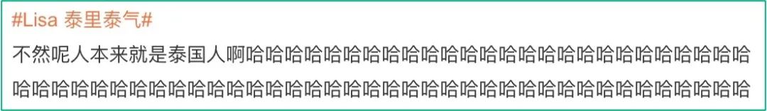 蜂蜜|富婆都没有刘海？Lisa大光明翻车的造型，到底是怎么回事？