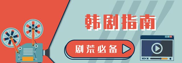韩剧|10部颜值超高的韩剧，每部都值得熬夜追，剧荒的你可以选择收藏
