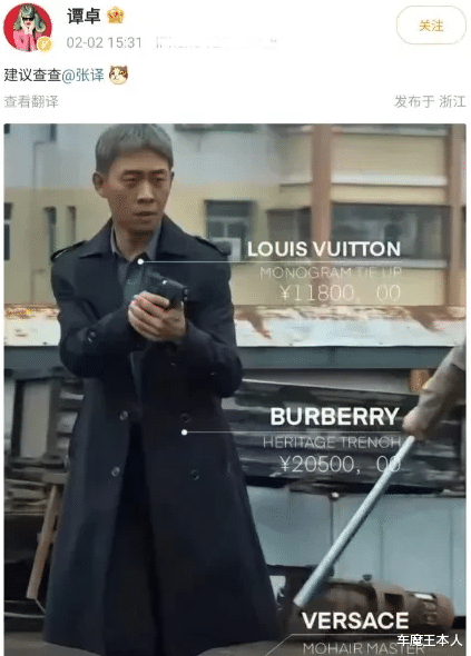 张译|谭卓：“建议查查张译。”