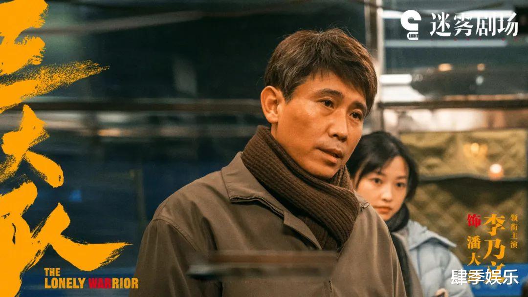 《三大队》：最牛“星二代”跌下神坛，演技尴尬，全程被吊打！