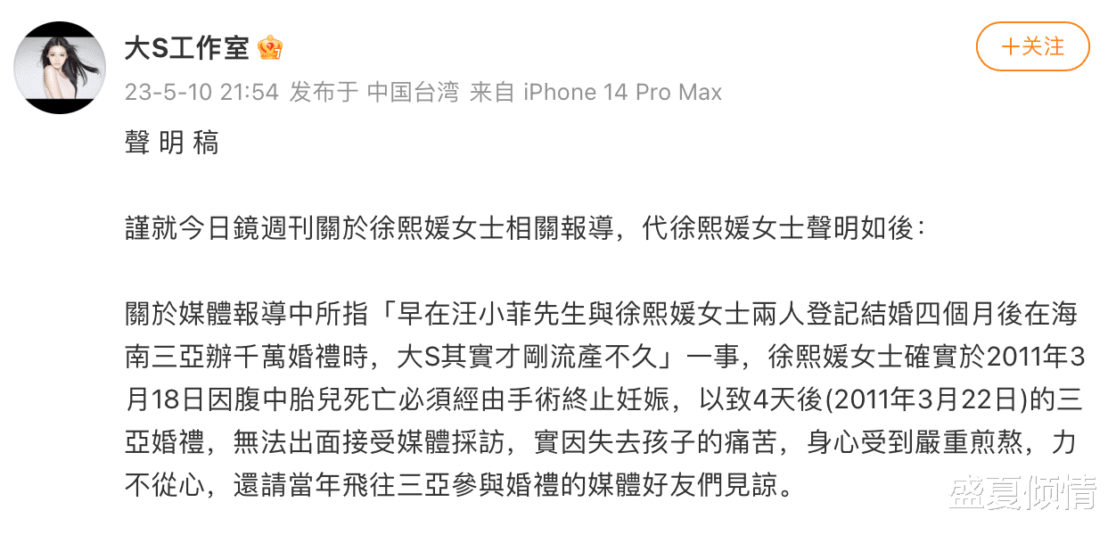 大S|大瓜！大S被曝怀孕4次流产2次，跟汪小菲婚礼前刚流产，本尊确认