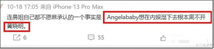 疯马秀后续，Angelababy被曝求前夫黄晓明帮忙，离婚真相疑被扒