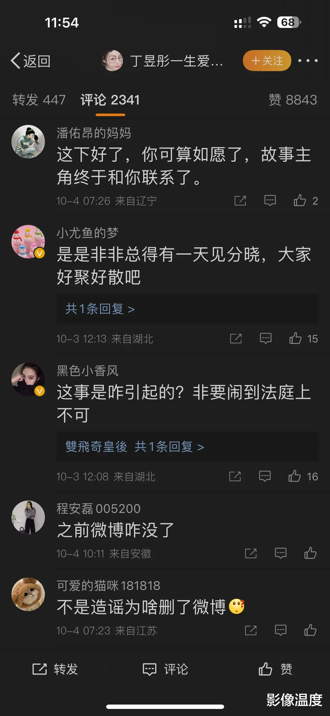 梁静这次彻底愤怒：用法院传票猛烈反击丁昱彤，女方狂删微博求助管虎