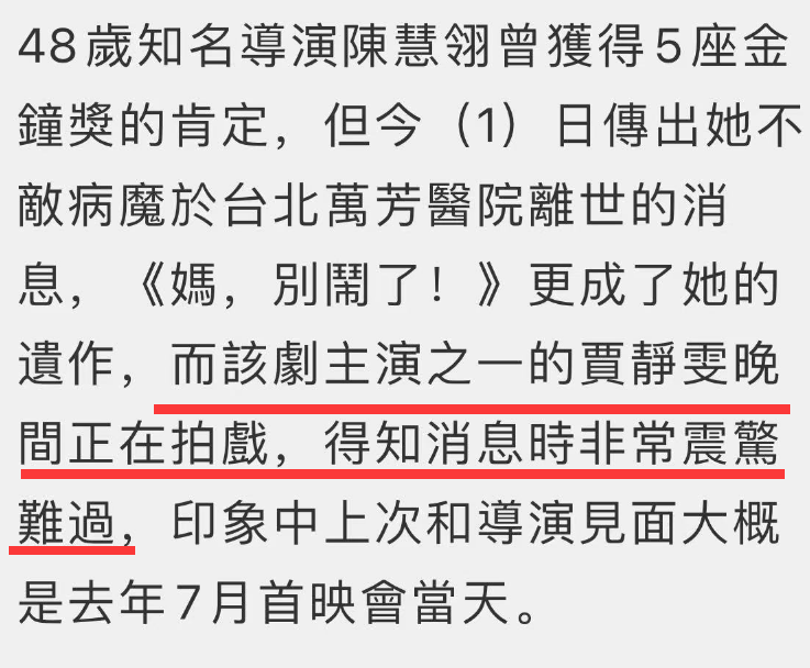 心痛!导演陈慧翎宫颈癌去世,年仅48岁,最后住院治疗画面曝光