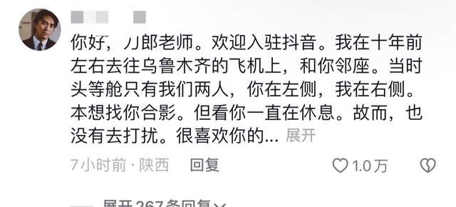 刀郎入驻短视频平台后首次现身,身材发福变光头,粉丝即将破千万了