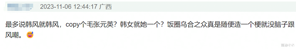 赵露思近照引发围观，嘴唇怪异妆容油腻，网友吐槽医美恢复期