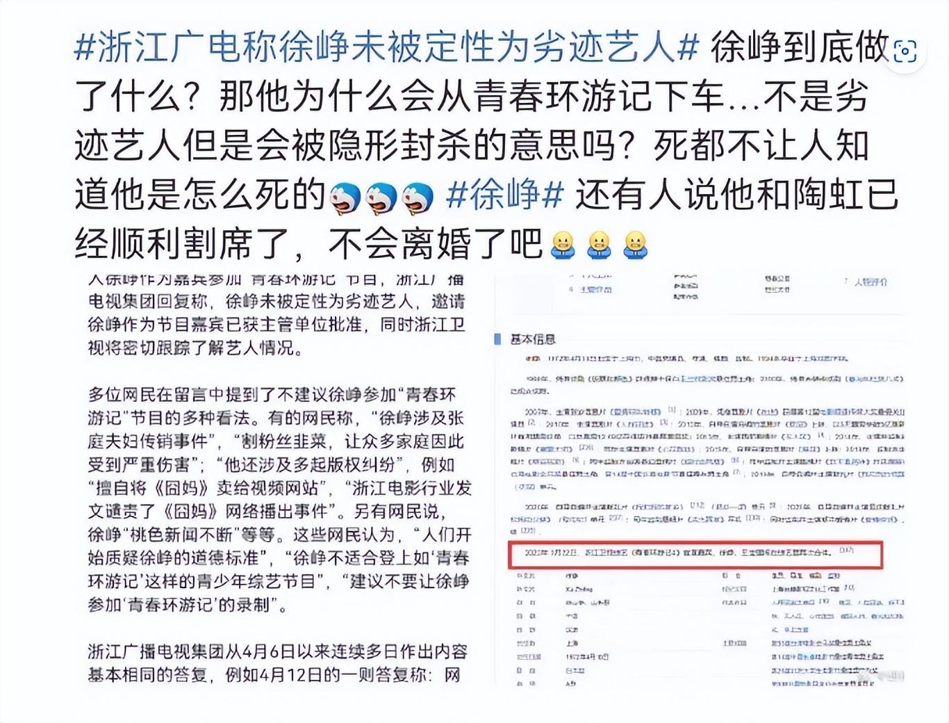 吴京|徐峥陶虹被曝逃离出境，转移数亿资产遭拦截，两人出国已经数月