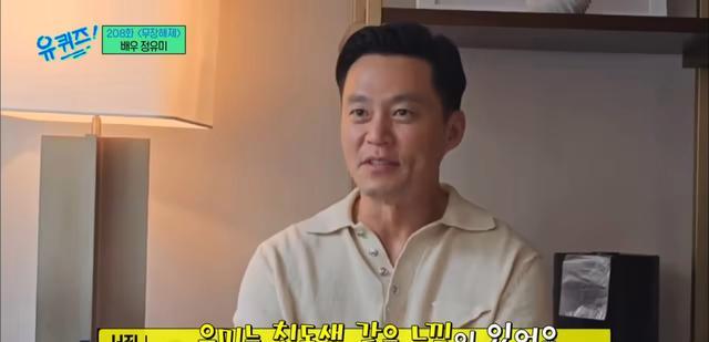 郑有美&李瑞镇看球赛被传绯闻，为快速进入状态在鞋子里放石头