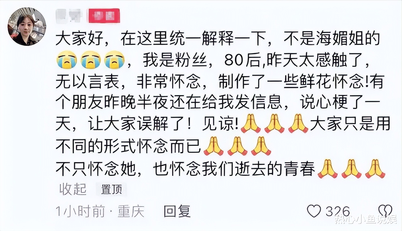 周海媚灵堂曝光，遗体被花海包围，大厅屏幕上播放她生前经典角色