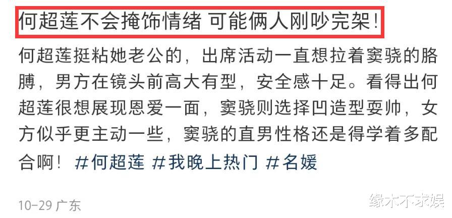 窦骁卷入家暴风波！被曝因股权不均家暴婚变，何超莲腿上有伤！