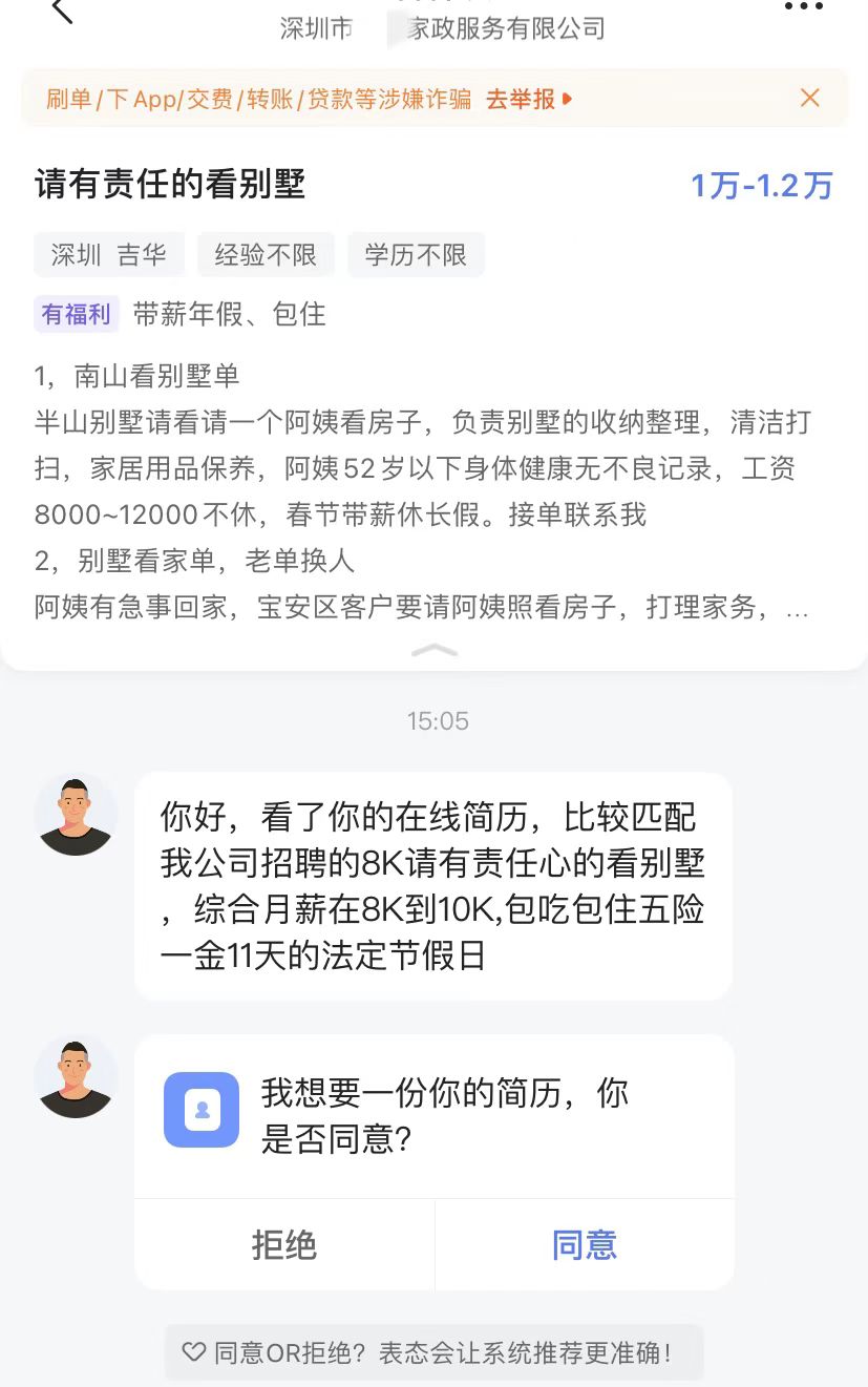 生肖|42岁年薪50万的房地产公司设计总监，被家政公司邀请去做保姆
