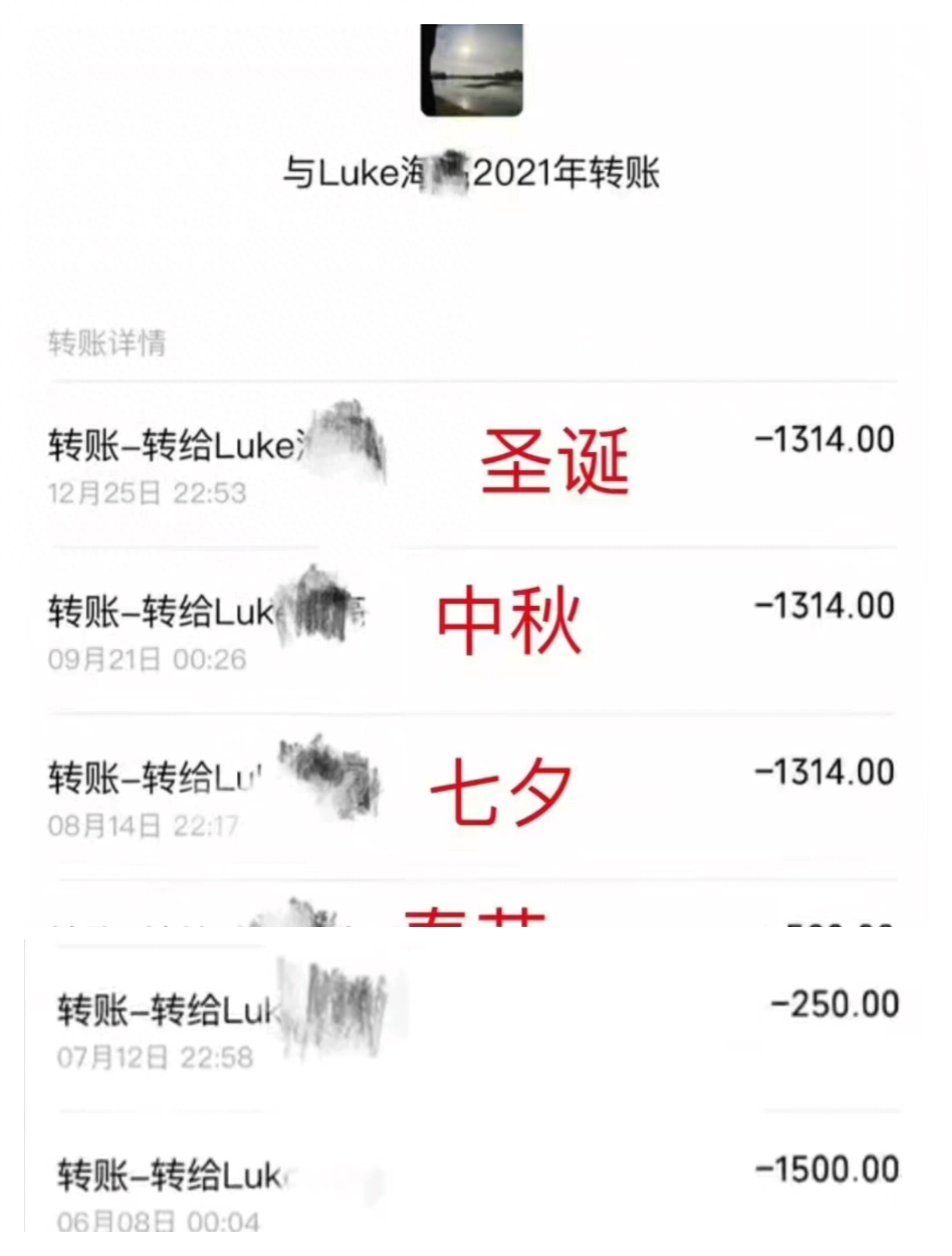 骗婚卖腐男女通吃?吴楚一晒转账凭证,要求陈牧驰公开道歉