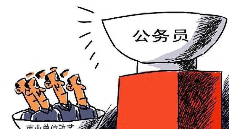 新一轮机构改革参公事业单位或将退出历史舞台