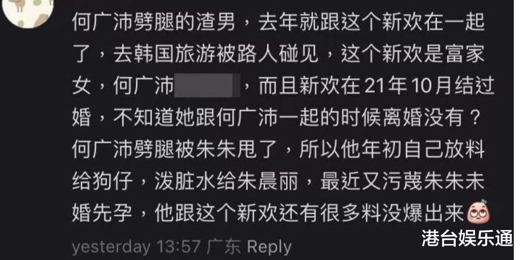 TVB小生被指偷食人妻，愤怒反击爆料者：你可以去当编剧啦