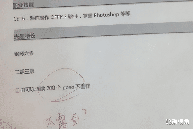 00后|00后毕业生简历有多精彩?生动演绎“没活硬整”,老板:我人麻了